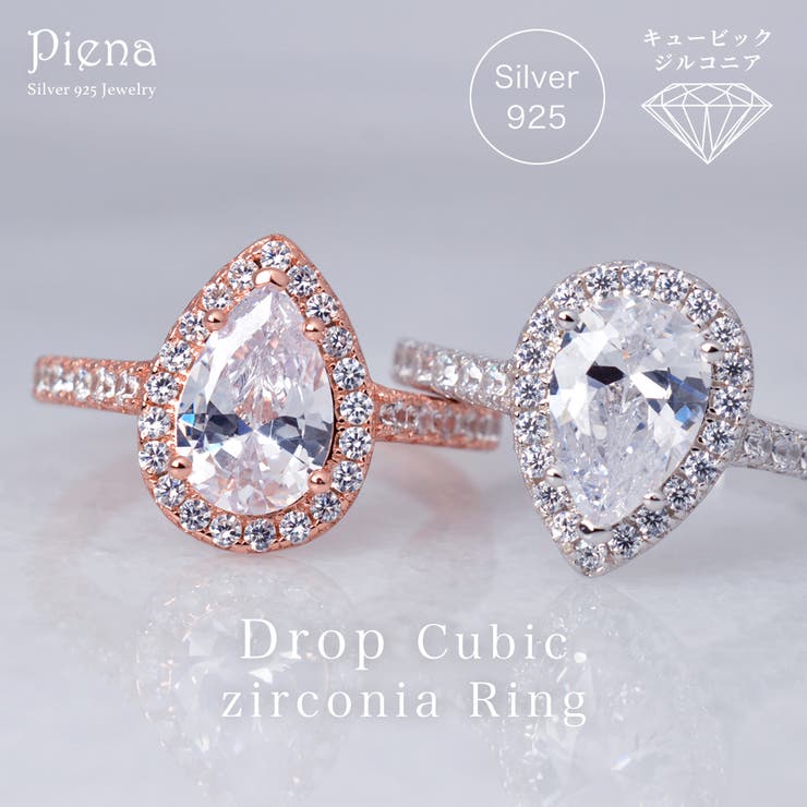 アクセサリーショップPIENA ティアドロップ型リング レディース シルバー925 キュービックジルコニア しずく型 シルバー ピンクゴールド キラキラ ゴージャス 輝き 高級感 パーティ 普段使い おしゃれ 誕生日 クリスマス プレゼント アクセサリー