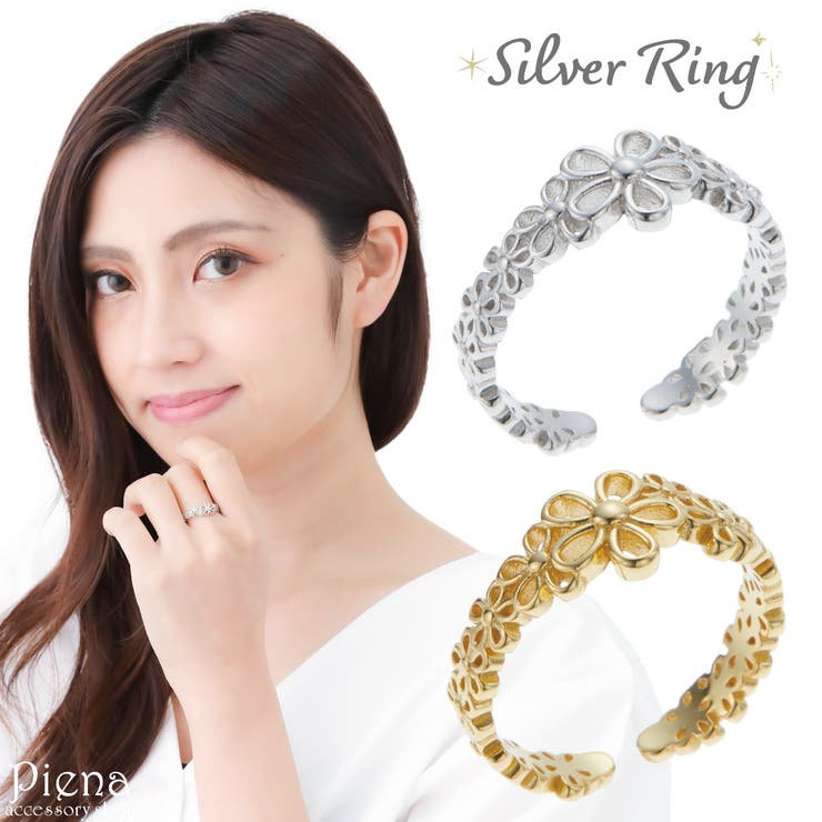 アクセサリーショップPIENA リング レディース シルバー925 花 フラワー 透かし フリーサイズ 上品 オシャレ かわいい 大人可愛い 誕生日 記念日 プレゼント ギフト アクセサリー