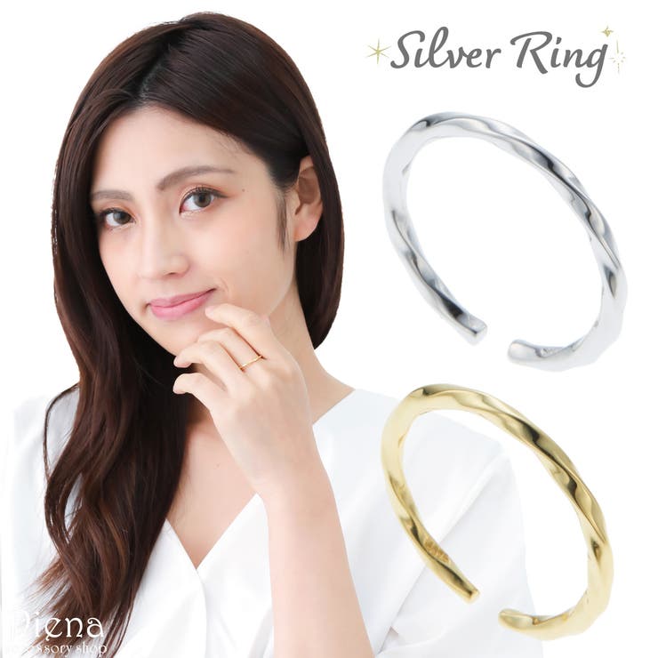 アクセサリーショップPIENA リング レディース シルバー925 ツイスト ひねり フリーサイズ 華奢 細身 重ねづけ 上品 オシャレ かわいい 大人可愛い 誕生日 記念日 プレゼント ギフト アクセサリー