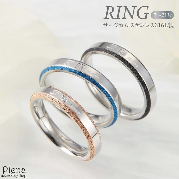 アクセサリーショップPIENA リング レディース メンズ サージカルステンレス316L製 キュービックジルコニア ツートンカラー バイカラー メッセージ ラメ仕上げ 一粒 ワンストーン シンプル お肌に優しい 低金属アレルギー対応 お揃い 恋人 ペア