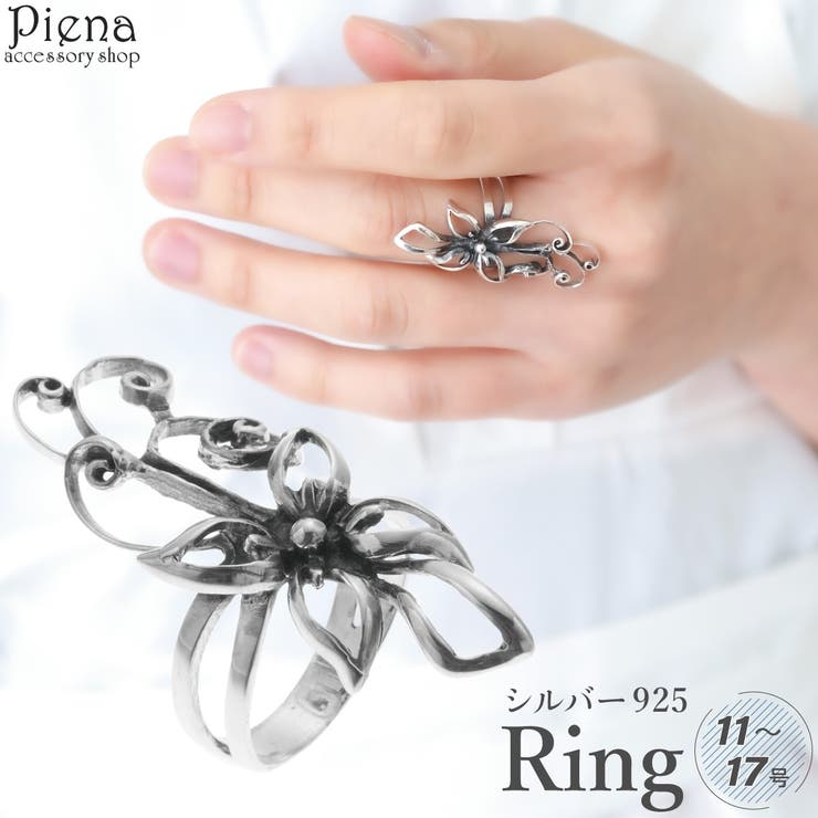 アクセサリーショップPIENA リング レディース シルバー925 花 フラワー ツタ 大ぶり インパクト ボリューム 抜け感 ゴージャス かわいい 大人可愛い カジュアル パーティー 誕生日 記念日 プレゼント ギフト アクセサリー