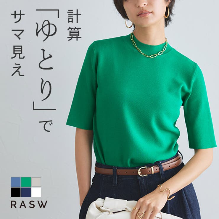 Turtleneck - 【10％OFFクーポン！5/16(土)1:59まで】Pierrot [RASW]多機能ハーフスリーブニット ☆ ニット 半袖 多機能 五分袖 ハイネック 上品 接触冷感 毛玉防止 ウォッシャブル サマーニット 夏 夏服 ピエロ トップス
