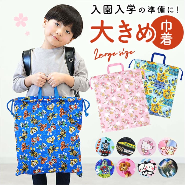 BACKYARD FAMILY 巾着 Lサイズ バッグ・鞄