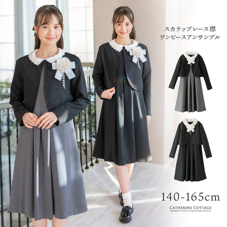 Catherine Cottage スカラップレース襟ワンピース アンサンブルスーツ 卒業式 女の子 フォーマル きちんとワンピース 女子スーツ スーツ