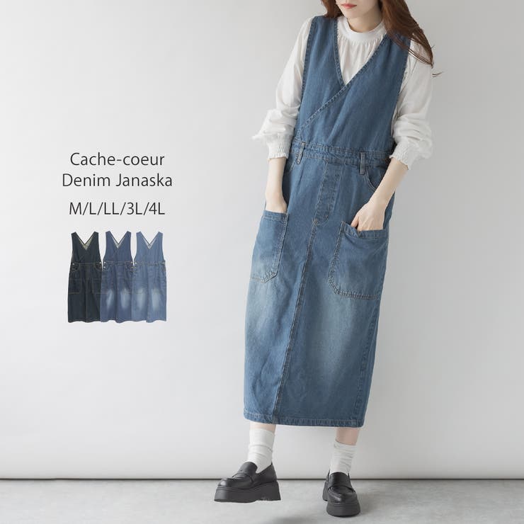 【10％OFFクーポン！1/29(木)1:59まで】Fashion Letter aity アイティ カシュクール デニムジャンスカ デニムコンビネゾン ジャンパースカート デニムワンピース オールインワン サロペット ロングスカート ゆったり 大きいサ