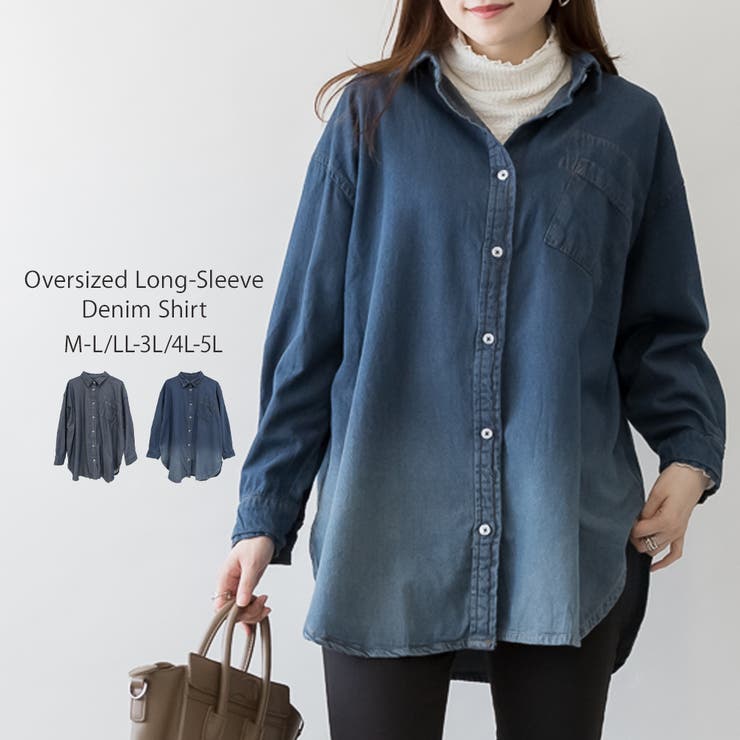Fashion Letter aity アイティ オーバーサイズ ロングスリーブデニムシャツ 大きいサイズ M L LL 3L 4L 5L ビッグシルエット 大きめ 長袖 ゆったり Gジャン デニム ジーンズ シャツ ブラウス ライトアウター 羽織り マ