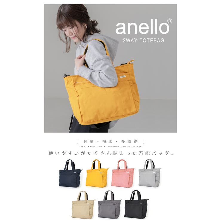 STYLE ON BAG anello anelloGRANDE アネログランデ アネロ トートバッグ ショルダ...