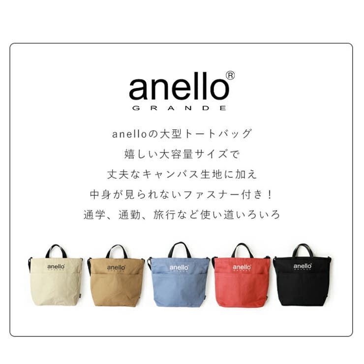 STYLE ON BAG anello アネロ ショルダー トート ショルダーバッグ トートバッグ 2W...