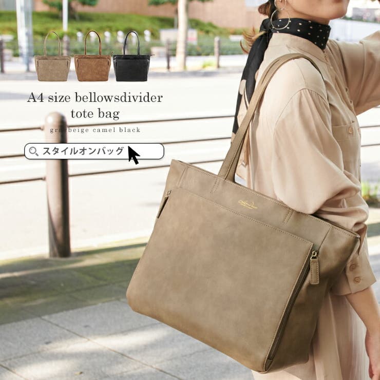 STYLE ON BAG �ȡ��ȥХå� �ꥺ�ǥ��� A4 ���� ���� ���� ���ꥢ�ե����� ���ꥢ�ۥ���� ���Τޤ� ���� �ޤ����դ��ʤ� �ӥ��ͥ� �ӥ��ͥ���...