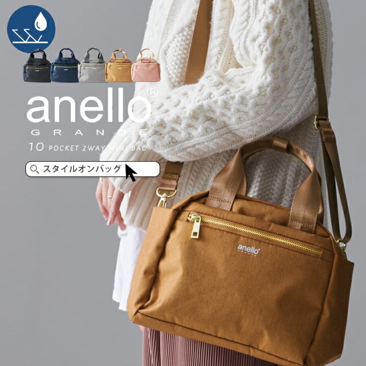 STYLE ON BAG anello アネロ ショルダー ショルダーバッグ ハンドバッグ 小さめ 小ぶり はっ水 撥水 撥水加工 マチ広 2way 10ポケット ポケット 多機能 多収納 デイパック