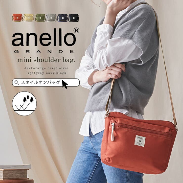 STYLE ON BAG ショルダーバッグ アネログランデ アネロ ショルダー バッグ レディース メンズ 男女兼用 撥水 斜めがけ 軽量 軽い ミニバッグ 小さめ ミニ コンパクト ファスナー 通勤