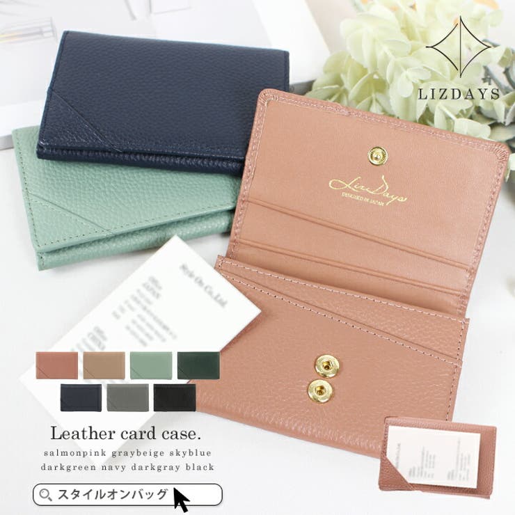 楽天SHOPLIST【10％OFFクーポン！11/27（木）1:59まで】STYLE ON BAG 名刺入れ レディース 本革 大容量 ブランド 名刺ケース メンズ スリム 仕切り 薄い ホールド カードケース おしゃれ かわいい 薄型 シンプル ジビネス 就職 LIZDA