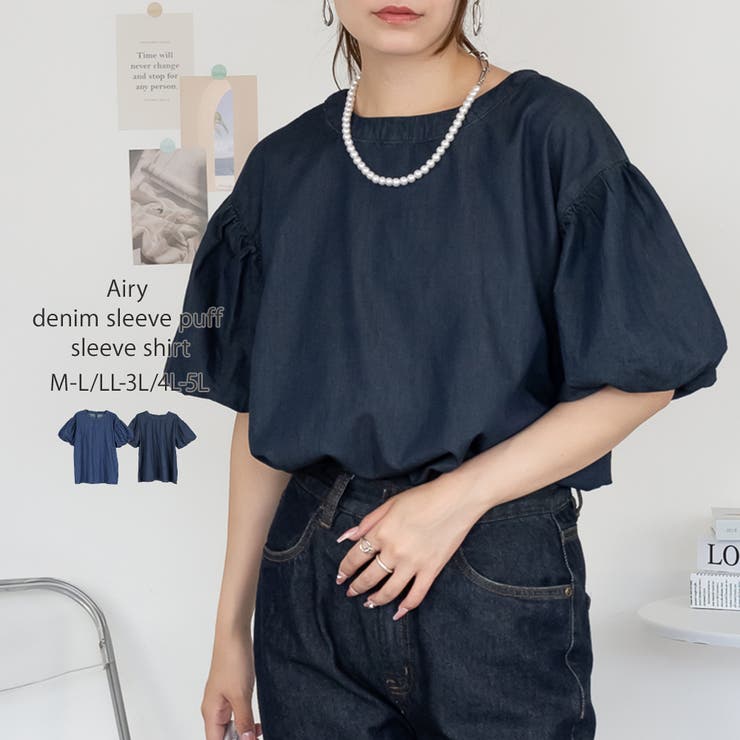 Fashion Letter aity アイティ パフスリーブ デニム半袖シャツ Tシャツ 大きいサイズ M L LL 3L 4L 5L ビッグシルエット 大きめ 長袖 ゆったり シャツ ブラウス デニム ジーンズ トップス ママコーデ カジュアル 大人