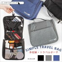 STYLE ON BAG ポーチ レディース メンズ 旅行ポーチ トラベルバッグ トラベルポーチ 吊り下げ フック付き 洗面用具入れかわいい小物入れコスメポーチ...