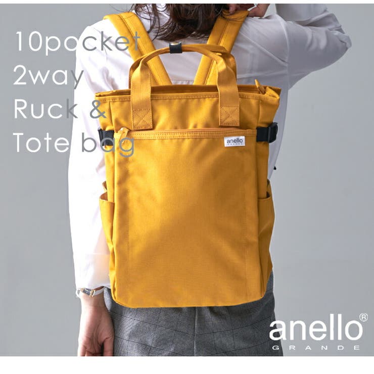 STYLE ON BAG anello アネロ リュック トート リュックサック トートバッグ 2WAY ...