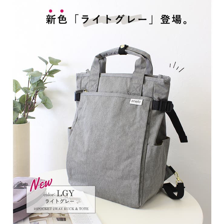 STYLE ON BAG anello アネロ リュック トート リュックサック トートバッグ 2WAY ...