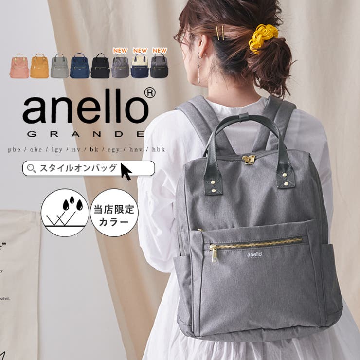 楽天SHOPLISTSTYLE ON BAG anello アネロ リュック リュックサック バッグパック バッグ 通勤 通学 マザーズバッグ 旅行 アウトドア 部活 10ポケット 多機能 多収納 レディース メンズ 男