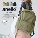 STYLE ON BAG リュック アネロ リュックサック バックパック レディース 女子 メンズ A4 PC収納 丈夫 軽量 軽い 男女兼用 ユニセックス 撥水 大容量 多収納 大きめ 10ポケット 通勤 通学 ママバッグ 旅行 収納 ファスナー シ