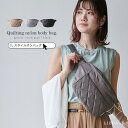 STYLE ON BAG ボディバッグ ナイロン キルティング ダブルファスナー ショルダーバッグ レディース きれいめ 上品 撥水 はっ水 大容量 ポケット ...