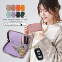 STYLE ON BAG 【上質牛革 ・トップレザー使用】LIZDAYS キーケース スマートキー キーケース レディース メンズ カード入れ 本革 車 お揃い...