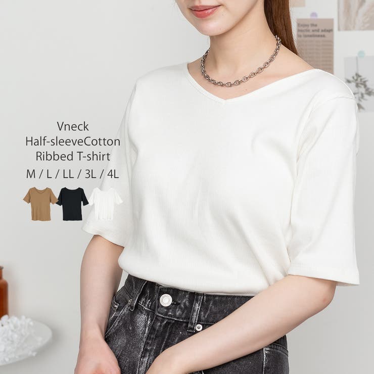 Fashion Letter aity アイティ Vネック5分袖コットンリブT Tシャツ リブトップス インナー 綿 コットン 半袖 カットソー トップス 重ね着 大きいサイズ M L LL 3L 4L ビッグシルエット 大きめ 長袖 ゆったり シャツ