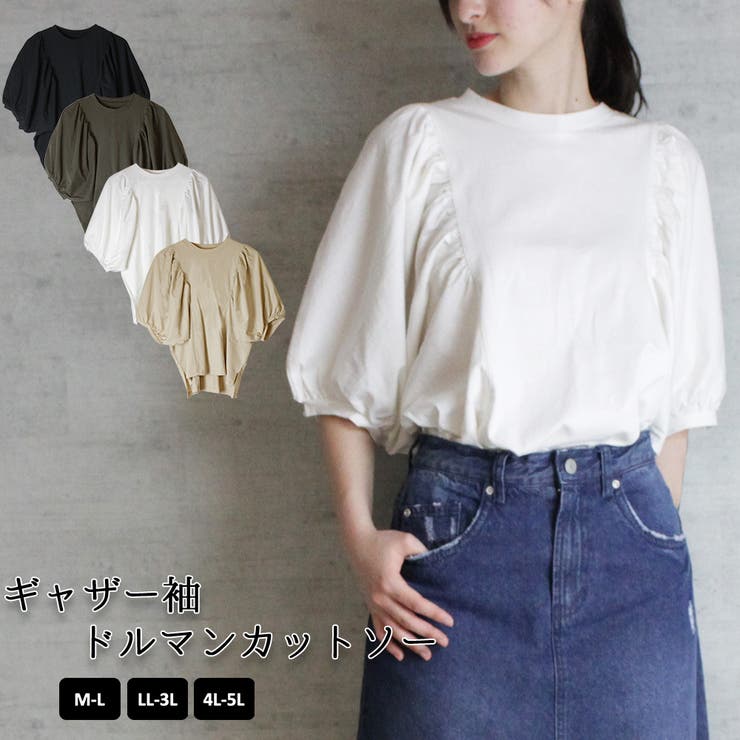 Fashion Letter aity アイティ ギャザー袖ドルマン 半袖カットソー Tシャツ インナー 綿 コットン 半袖 カットソー トップス 重ね着 大きいサイズ M L LL 3L 4L 5L ビッグシルエット 大きめ 長袖 ゆったり シャツ ブ