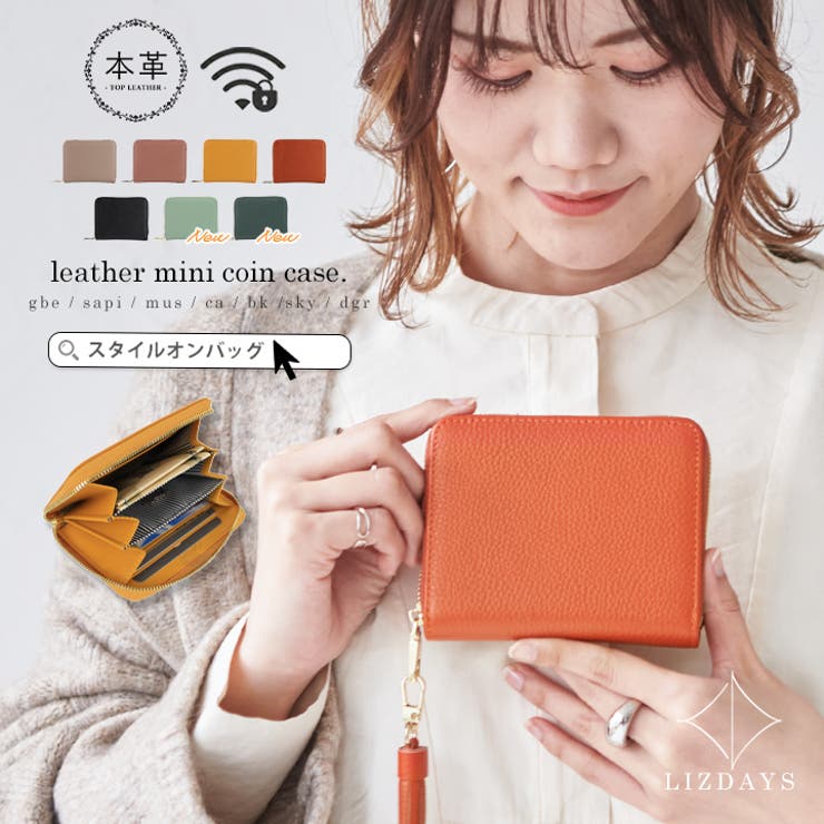 楽天SHOPLIST【10％OFFクーポン！11/27（木）1:59まで】STYLE ON BAG 【上質牛革 ・トップレザー使用】LIZDAYS リズデイズ 財布 ミニ財布 ミニウォレット レディース ジッパーコインケース 小さい財布 本革 牛革 かわいい おしゃれ スキ