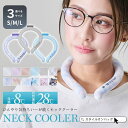【マラソン期間中 5%OFFクーポン】STYLE ON BAG クールリング アイスクールリング ネッククーラー アイス リング 大人 子供 S M L 選べるサイズ 28℃ -8℃ 長持ち 熱中症対策 エコ 節電 暑さ対策 冷感 グッズ ひんやり 長持