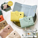 STYLE ON BAG ミニ財布 レディース がま口 三つ折り財布 コンパクト 3つ折り ゾウ ガマ口 ガマグチ ボックス型小銭入れ 外側 BOX型 カード入れ ゾウ型 ゾウモチーフ 財布 軽量 ミニサイズ かわいい サイフ 軽い 小さい リズデイズ