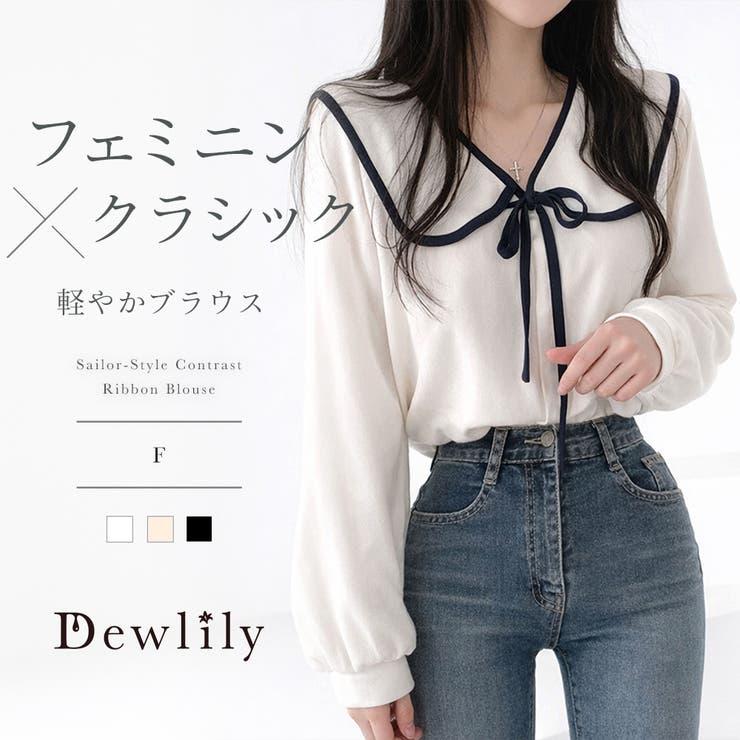 【10％OFFクーポン！10/27(火)9:59まで】Dewlily セーラー風配色リボンブラウス レディース シャツ 長袖 シンプル 上品 ガーリー デイリー お出かけ カフェ デート 旅行 おしゃれ 可愛い 大人 トップス