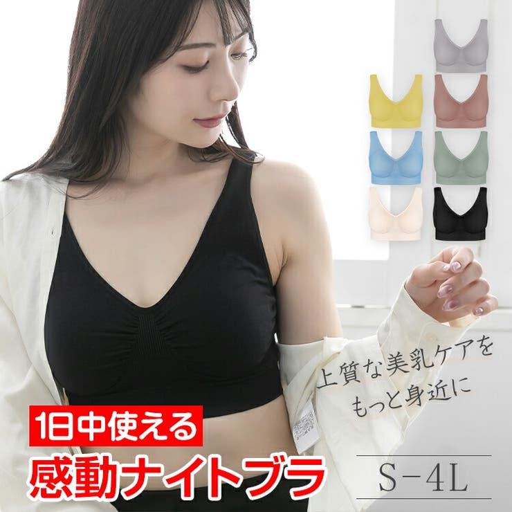 【10％OFFクーポン！2/10(火)1:59まで】Emmmo 【大きいサイズ】夜用 昼用 24時間 ノンワイヤー 昼夜兼用 スポーツブラ 夜用ブラ 美乳ケア バストケア 谷間 脇高 脇肉 横流れ防止 産後 ノンワイヤーブラ スポブラ 下着 ブラ ブラシ