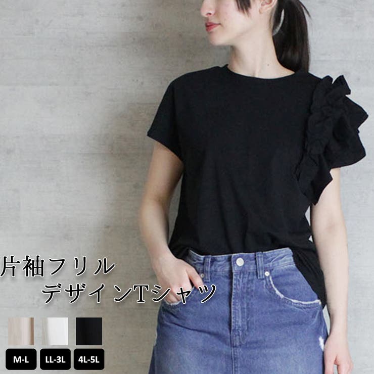 【ポイント2倍＆クーポン！3/11(水) 1:59まで】Fashion Letter aity アイティ 片袖フリル アシメトリーカットソー Tシャツ フリル インナー 綿 コットン 半袖 カットソー トップス 重ね着 大きいサイズ M L LL 3