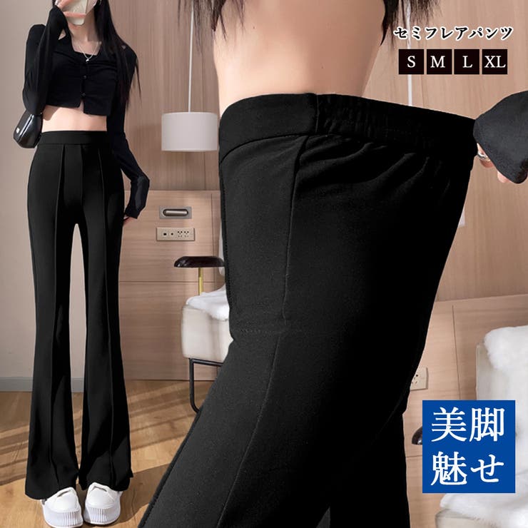 【20％OFF！1/25(日)限定】Miniministore セミフレアパンツ センタープレス 韓国風 パンツ・ズボン