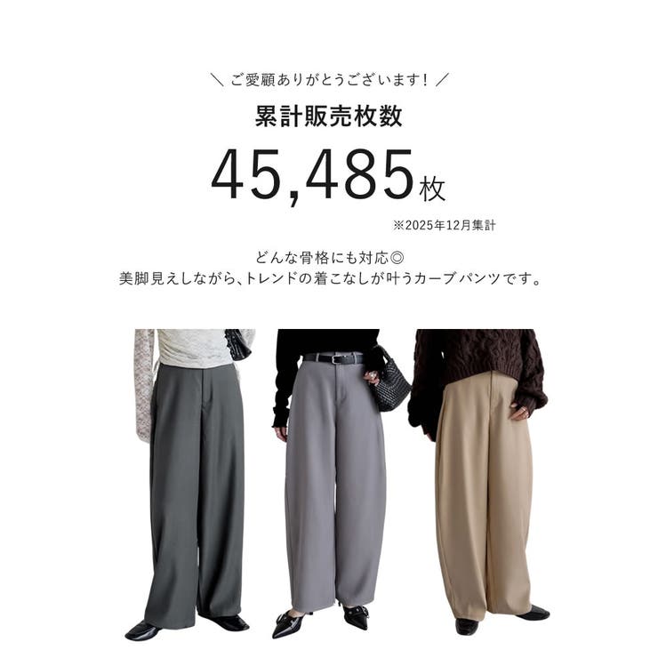 Re:EDIT [話題のカーブパンツ][全骨格◎/体型拾わず美脚見え][販売枚数5万枚突破][低身長/高身長/大きいサイズ有]ツイルカーブパンツ パンツ・ズボン shoplistselect-10357195 SHOPLIST サンプル画像3
