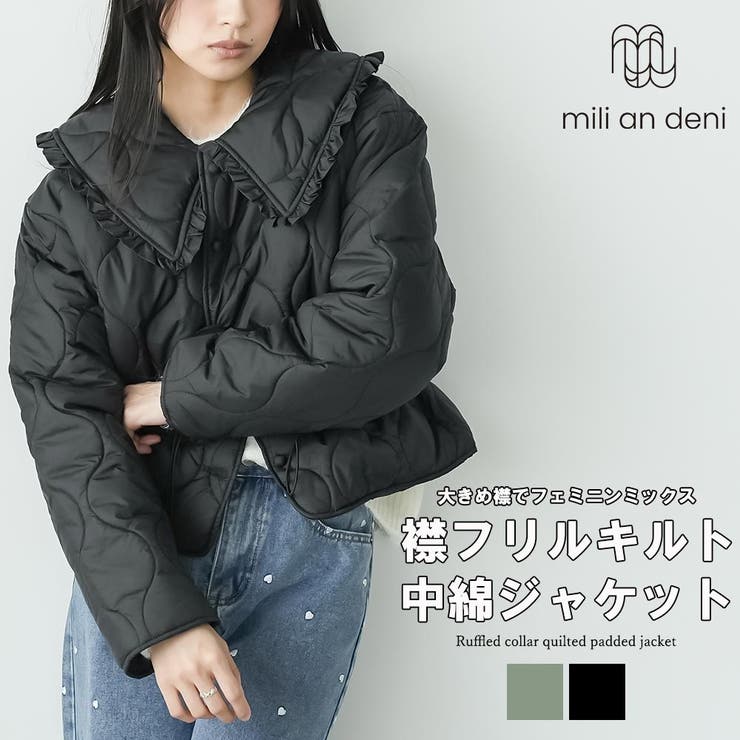 【10％OFFクーポン！6/11(木)1:59まで】mili an deni 襟フリルキルト中綿ジャケット キルティング フリルカラー ウェストアジャスター 無地 防寒 ジャケット 軽量 アウター レディース 秋 冬 春 M ミリアンデニ アウター(コー