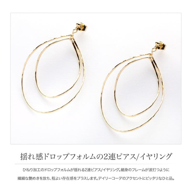 CREAM-DOT 選べるピアス イヤリング ダブルドロップ 涙 ティアドロップ 2連 18kコーティング チタンポスト 大ぶりピアス レディース 揺れるネジ式 痛くない 大人 上品 エレガント 華奢 アクセサリーの商品画像 2