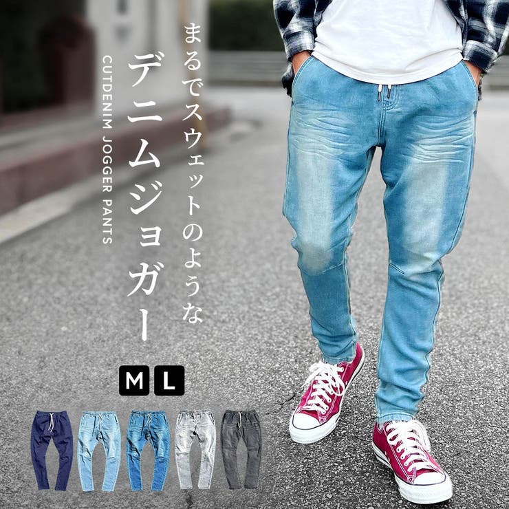 【10％OFFクーポン！5/16(土)1:59まで】BEAT JIVE ジョガーパンツ デニムジョガーパンツ スウェットパンツ スキニーパンツ サルエルパンツ メンズ カットデニム デニム テーパードパンツ イージーパンツ ストレッチ メンズ ゴルフ お