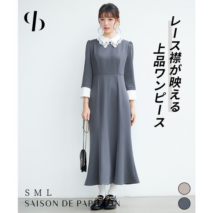 【10％OFFクーポン！2/23(月)1:59まで】SAISON DE PAPILLON 2wayカラーマーメイドワンピース ワンピース・ドレス