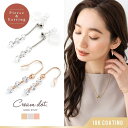 CREAM-DOT ピアス 金属アレルギー ニッケルフリー イヤリング ノンホールピアス 樹脂イヤリング シリコン ゴールド シルバー ビジュー 揺れる上品 大...