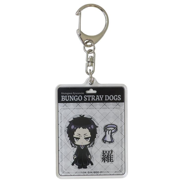 楽天市場】文豪ストレイドッグス 芥川龍之介 アクリルキーホルダーの通販