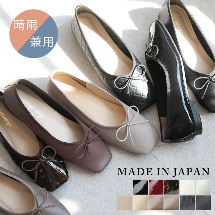 【10％OFFクーポン！1/29(木)1:59まで】SHOE FANTASY 日本製 バレエシューズ 防水 レイン レディース フラット リボン パンプス シンプル 痛くない 低反発 エナメル ブラウン 赤 青 ブルー ローヒール ぺたんこ 22cm 2