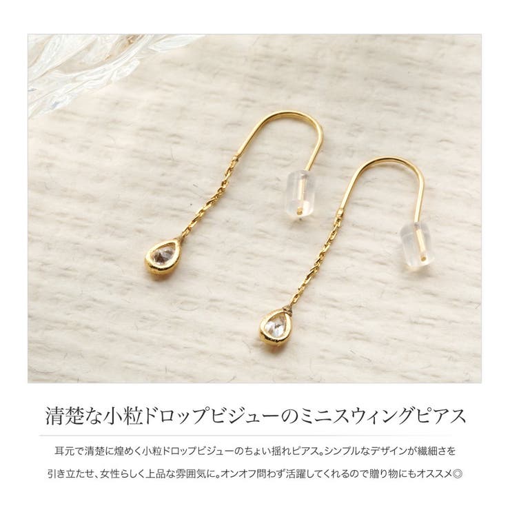CREAM-DOT ピアス フックピアス 金属アレルギー ニッケルフリー 18kコーティング レディース 揺れる ドロップ ビジュー 大人 上品エレガント 華奢 シンプル オフィス 通勤 会社 きれいめ ゴールド シルバー ピンクゴールド アクセサリー