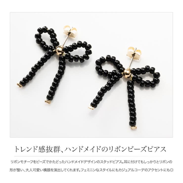 【10％OFFクーポン！8/11(火)1:59まで】CREAM-DOT ピアス チタンポスト 低アレルギー レディース リボン リボンモチーフ ビーズ クリアカラー 透明感 ハンドメイド 大人 クリア ホワイト ブラック ピンクベージュ アクセサリーの商品画像 2