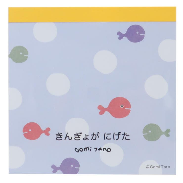 【10％OFFクーポン！5/7(木)9:59まで】cinemacollection 五味太郎 メモ帳 スクエアメモ きんぎょ 学研ステイフル 新学期準備文具 絵本キャラクター グッズ その他cinemacollection 五味太郎 メモ帳 スクエアメ