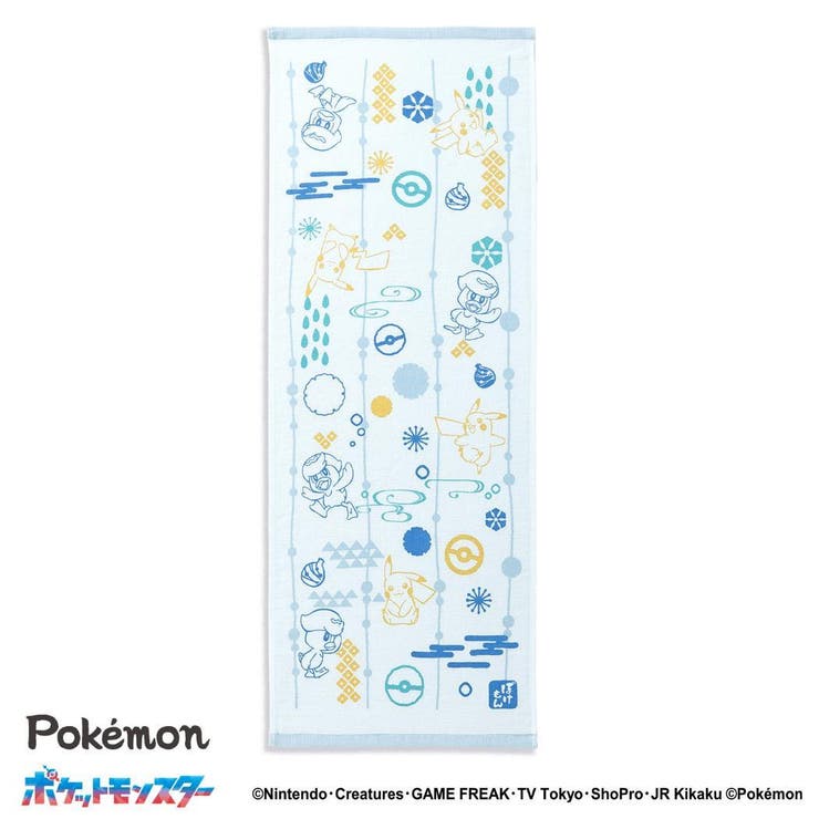 ポケモンたちが遊び心たっぷりに描かれた手ぬぐいタオル手拭い/てぬぐい/フェイスタオル/汗拭きタオル/贈り物世代を問わず、世界中で親しまれている「ポケットモンスター」よりタオルコレクションが登場。やわらかい色使いで表現された和柄に、ポケモンたちが遊び心たっぷりに描かれた手ぬぐいタオル。ポケモンたちと伝統的な文様モチーフの組み合わせが調和したデザインです。手ぬぐいタオルは薄くて軽いので、持ち運びにもかさばりません。小さくたたんで旅行にも便利です。ガーゼパイルのやさしい肌触りでお風呂やサウナにはもちろんのこと、首に巻いて汗止めとして使用したりキッチンタオルとしても使いやすいです。こちらはパッケージ入りのため、プレゼントやお土産にもおすすめです。サイズ：約340x900mm素材：綿100％原産国:日本（今治工場製）メーカー型番：69-0132120カラー/ブルー系（青・紺・ネイビー）返品・交換について購入後の交換は受け付けておりません。予めご了承ください。返品を希望される場合は購入履歴一覧の「ショップへの問い合わせ」よりお問い合わせください。=========================複数配送先指定について1件の注文に対して、異なる住所への配送は対応出来かねます。恐れ入りますが、異なる住所へ配送をご希望の場合、配送先毎に分けて注文いただきますようお願い申し上げます。【浴衣・着物WOMEN】