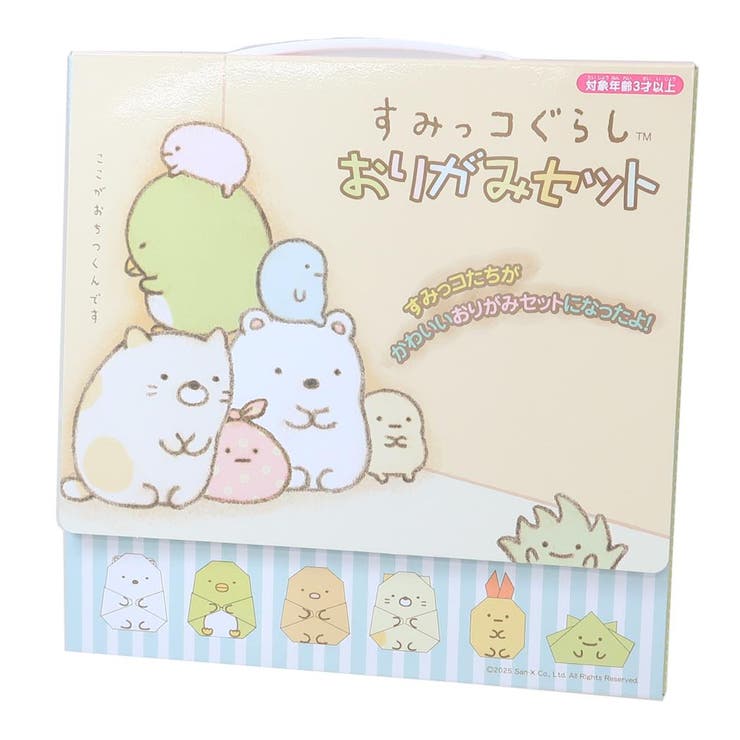 cinemacollection すみっコぐらし 折り紙 おりがみセット サンエックス エンスカイ 室内遊び 子ども キャラクター グッズ ファッション雑貨
