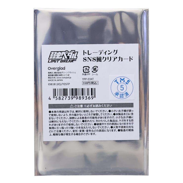 cinemacollection 弱虫ペダル LIMIT BREAK トレーディングカード トレーディングSNS風クリアカード テーマパークver 全8種の内どれか1個 弱ペダ Green Flash