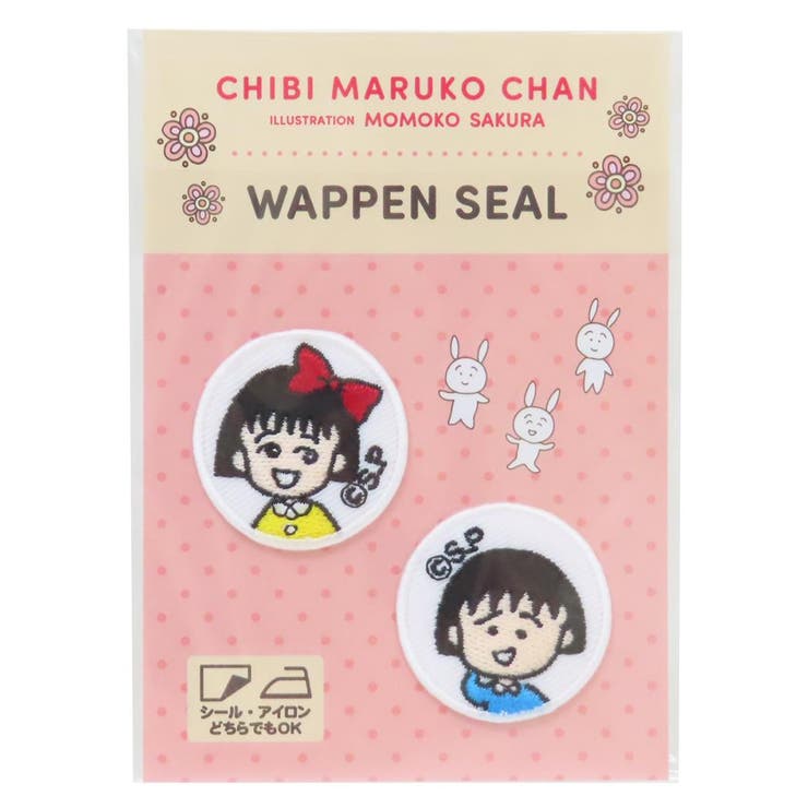 【10％OFFクーポン！2/10(火)1:59まで】cinemacollection ちびまる子ちゃん ワッペン 刺繍ワッペンシール 1 さくらももこ ヒサゴ 手芸用品 アニメキャラクター グッズ ファッション雑貨