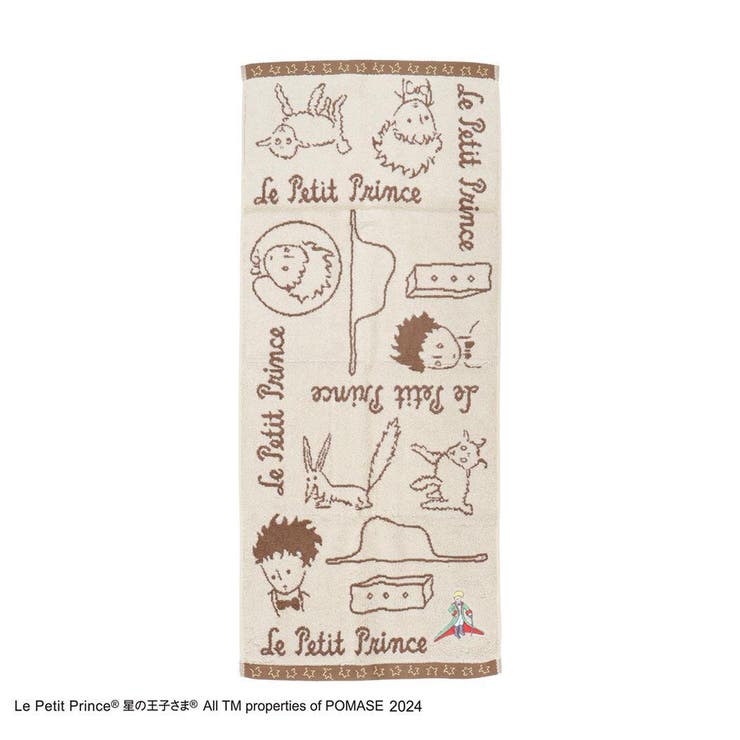 cinemacollection 星の王子さま ロングタオル フルフィーコットン無撚糸フェイスタオル ポップ ブラウン タオル美術館 プレゼント キャラクター グッズ バス・トイレ・掃除洗濯