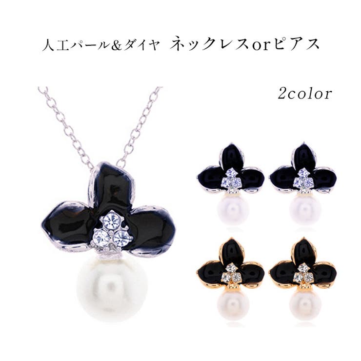 candy-house レディース ネックレス ピアス 真珠 パール 花飾り 人工ダイヤ 人工パール アクセサリー ダイヤ ペンダント 入学式 入園式 結婚式 二次会 パーティ イベント デート おしゃれ xleh5101 アクセサリー